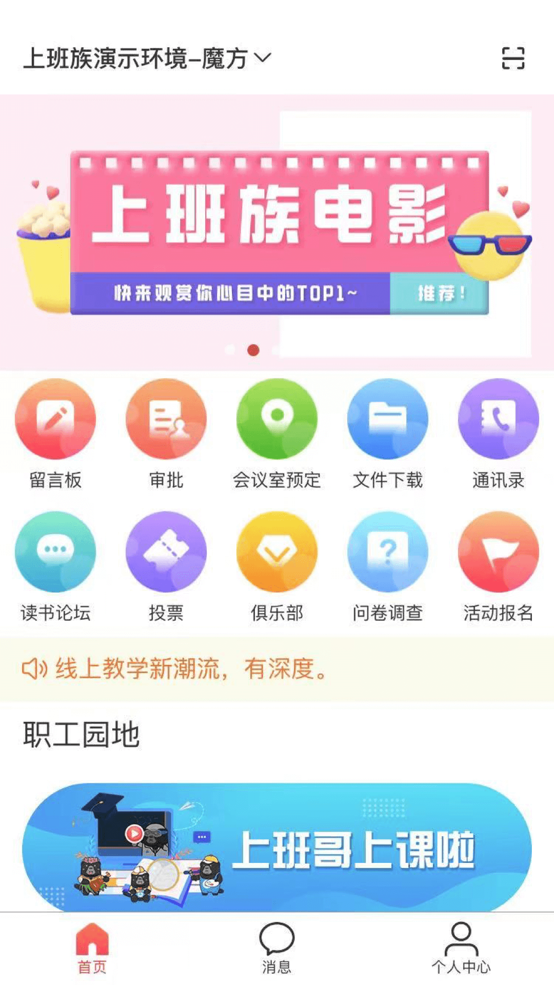 工家云平臺 v5.71.6 安卓版 0