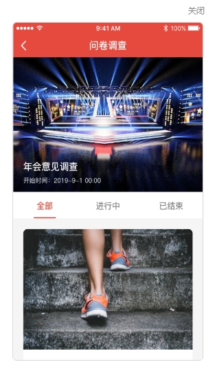 工家云平臺 v5.71.6 安卓版 3