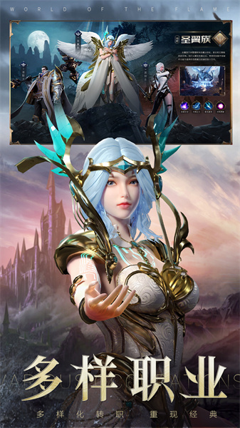 神火大陸 v71.0 安卓版 3