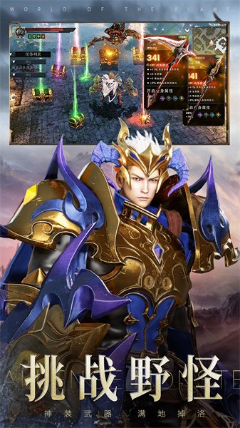 神火大陸 v71.0 安卓版 1