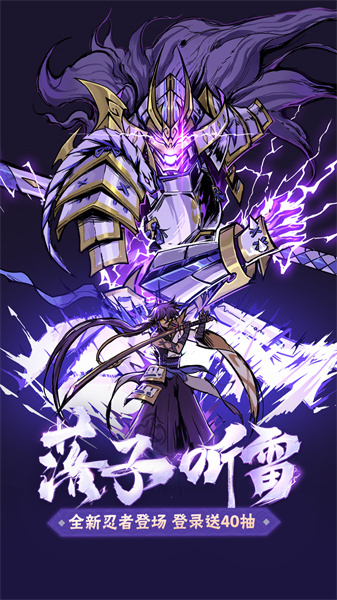 忍者必須死3豌豆莢版 v2.0.54 安卓版 2