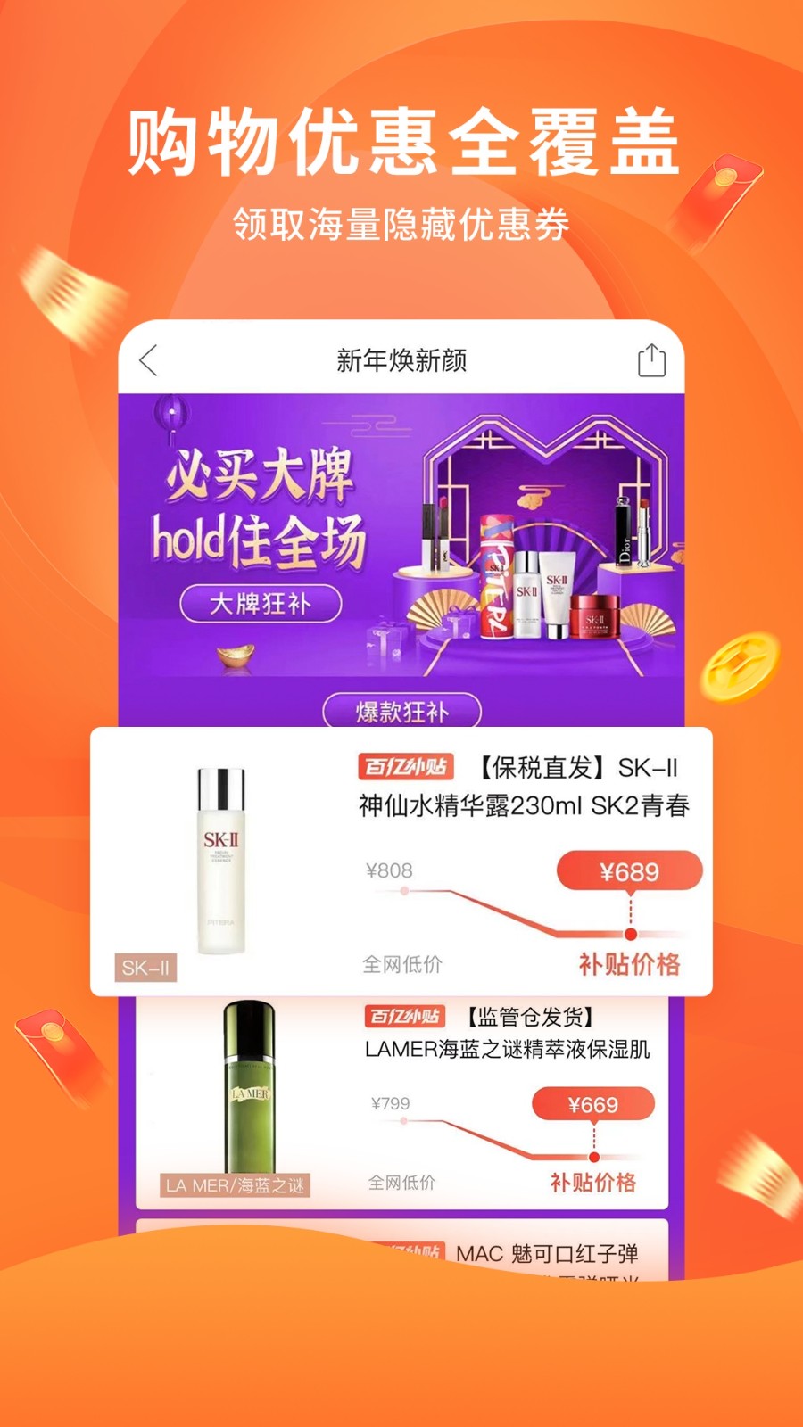 陀螺多多手機(jī)版 v3.4.6 最新版 1
