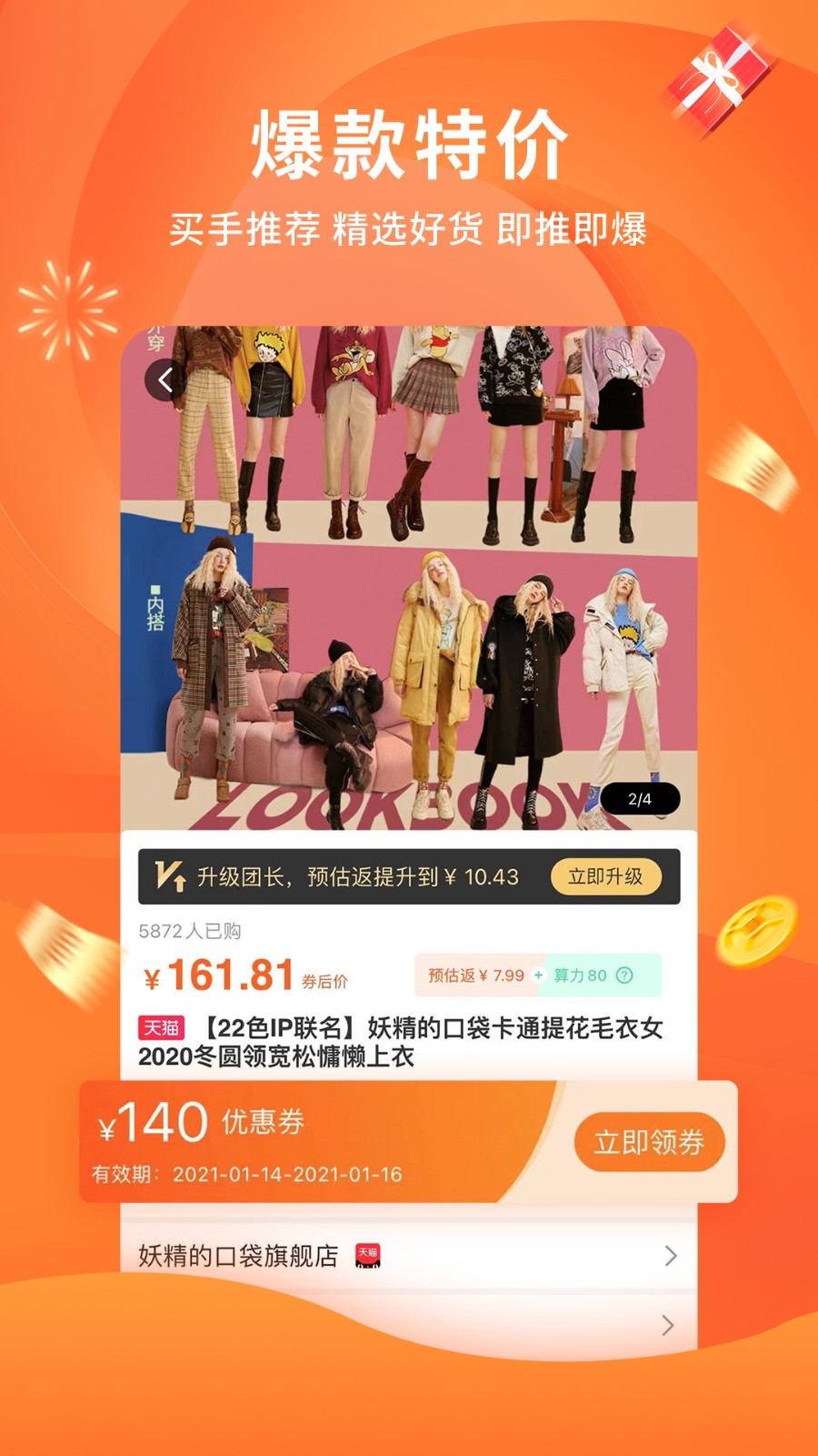 陀螺多多手機(jī)版 v3.4.6 最新版 2