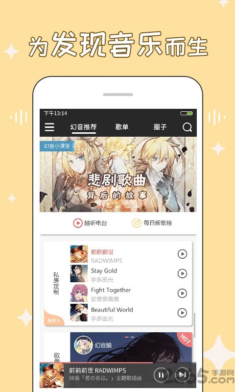 幻音音樂(lè)企業(yè)版 v3.10.5 4