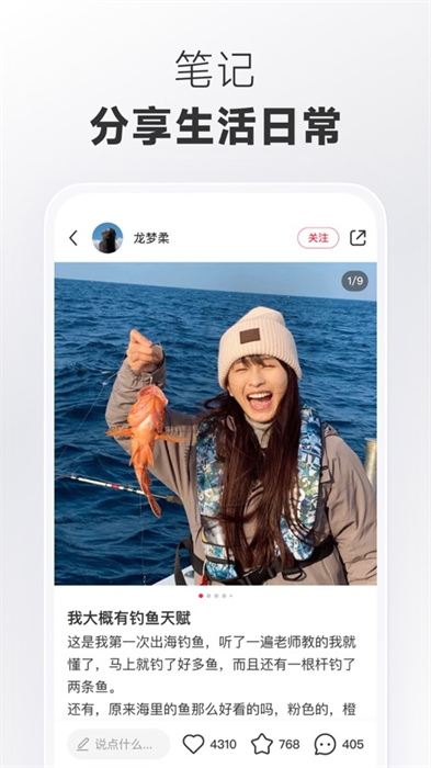小紅書ios版安裝包 v8.60 官方iphone版 0