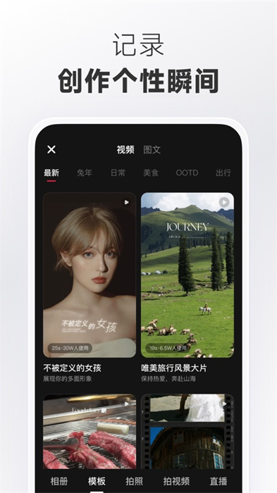 小紅書ios版安裝包 v8.60 官方iphone版 2