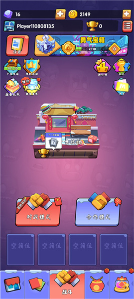 土豆圣騎士 v1.16 安卓版 2