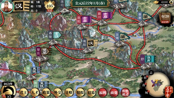 小小五千年游戲ios版 v5.21.0 官方版 7