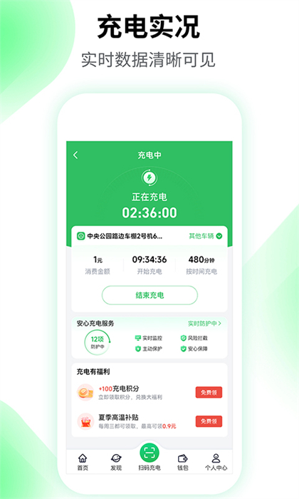 驢充充充電樁 v2.5.0 安卓版 0