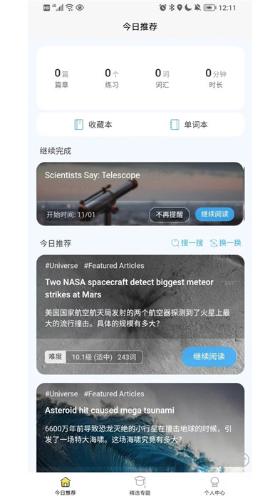 無(wú)類閱讀手機(jī)版 v2.2.17 安卓版 1
