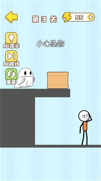 火柴人的噩夢 v1.0.0 安卓版 1