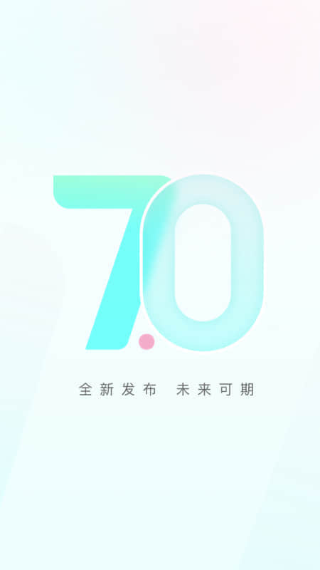 sure豎耳官方版 v7.0.31 安卓版 4