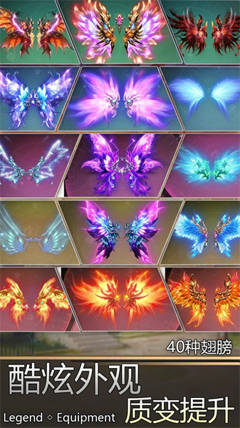 傳奇裝備 v1.0.0 安卓版 0