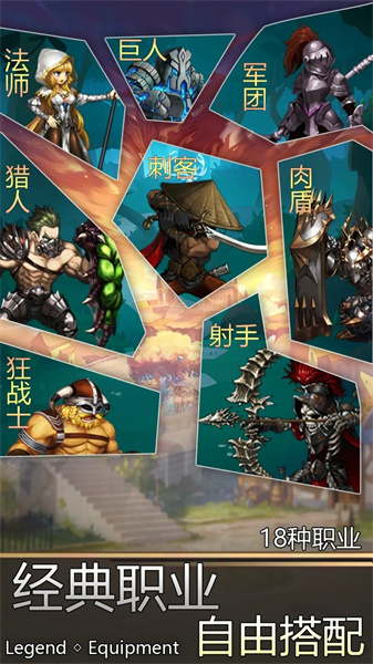 傳奇裝備 v1.0.0 安卓版 2