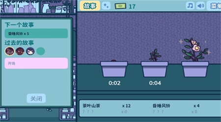 艾絲特的花圃 v1.4.5 安卓版 2