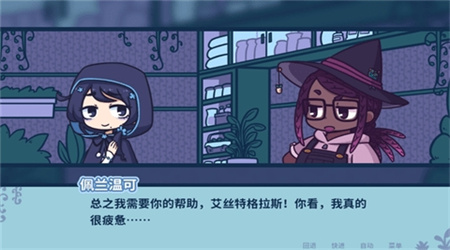 艾絲特的花圃 v1.4.5 安卓版 1