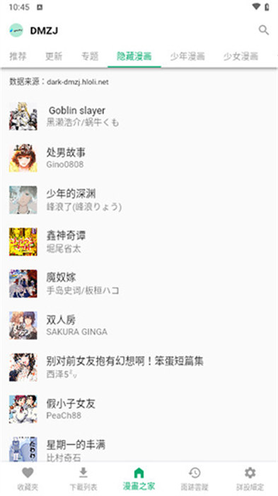 木之子漫畫 4.3.9 1