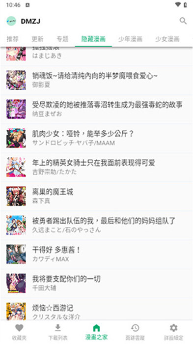 木之子漫畫 4.3.9 2