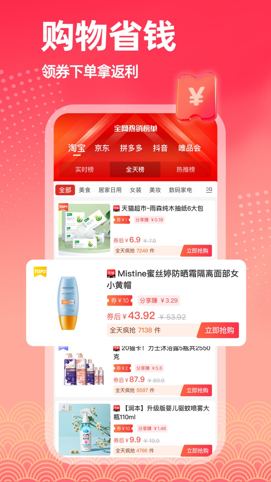 拣券软件 v1.5.0 安卓版3