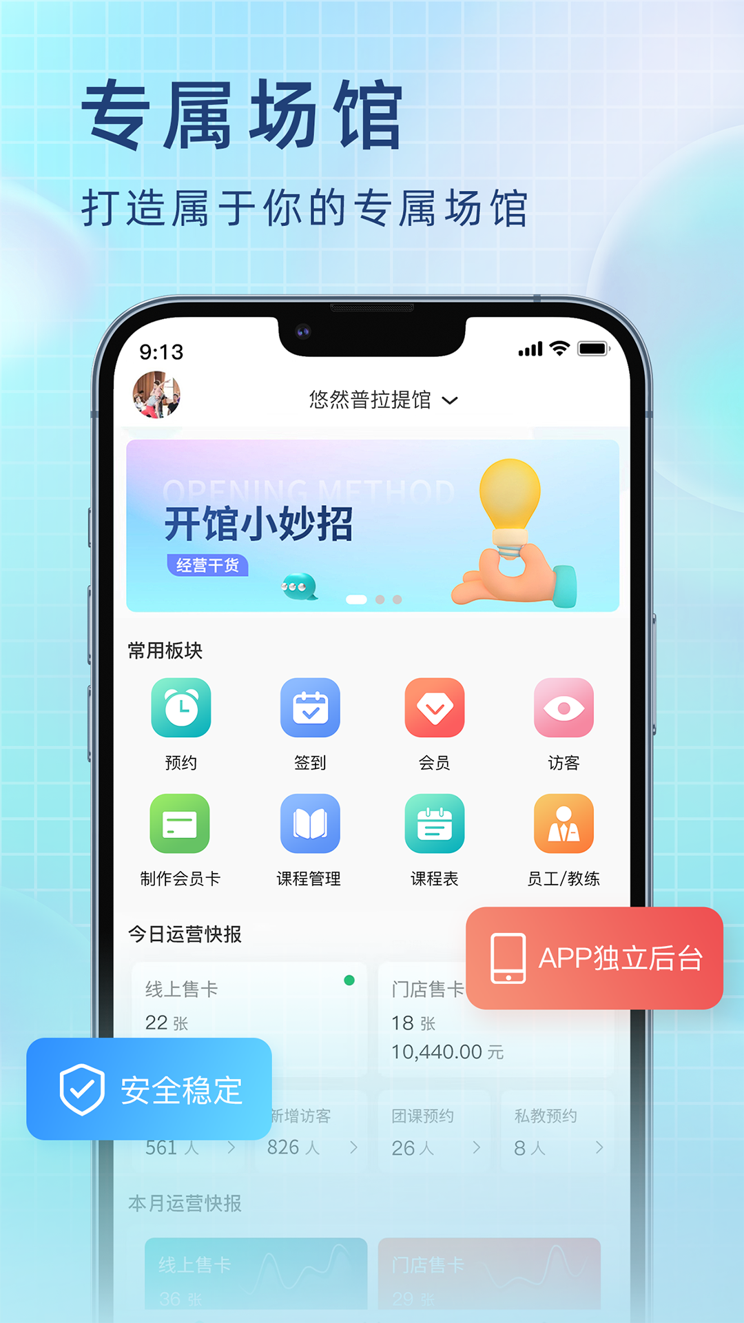 瑜小九最新版 v1.13.09 安卓版 4