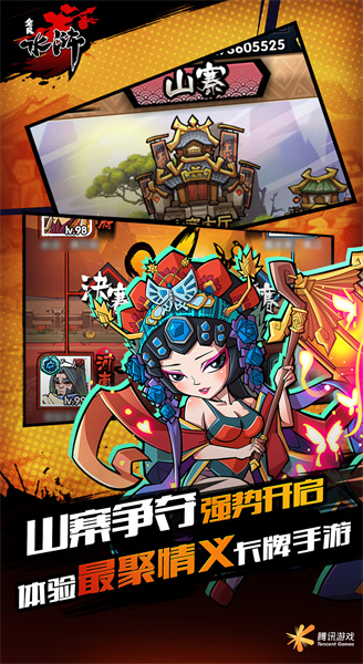 全民水滸手機版 v2.0.642 安卓最新版 1