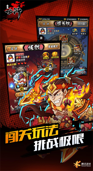 全民水滸手機版 v2.0.642 安卓最新版 3