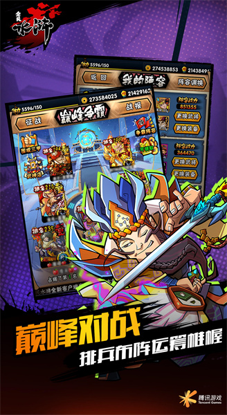 全民水滸手機版 v2.0.642 安卓最新版 2