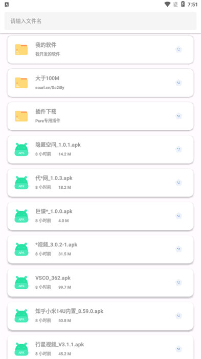 果盒軟件庫 v2.0.8 0