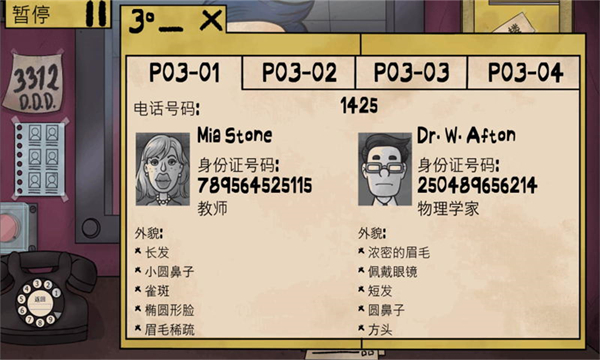 偽人鄰居 v1.0.1 安卓版 3