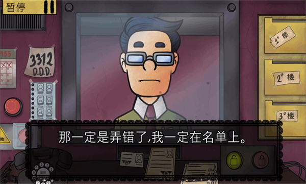 偽人鄰居 v1.0.1 安卓版 0