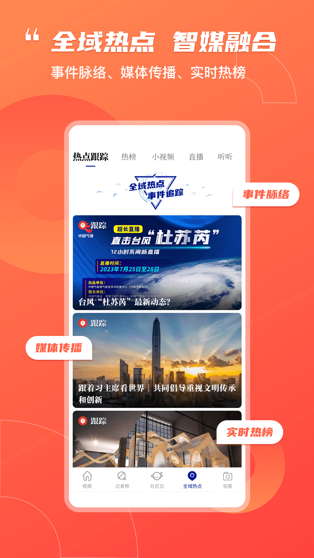 奔流新聞app v9.1.0 安卓版 2