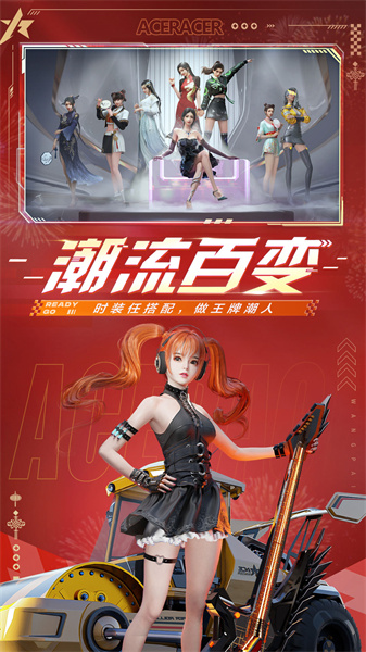 王牌競速vivo渠道服 v5.5.1 安卓版 2