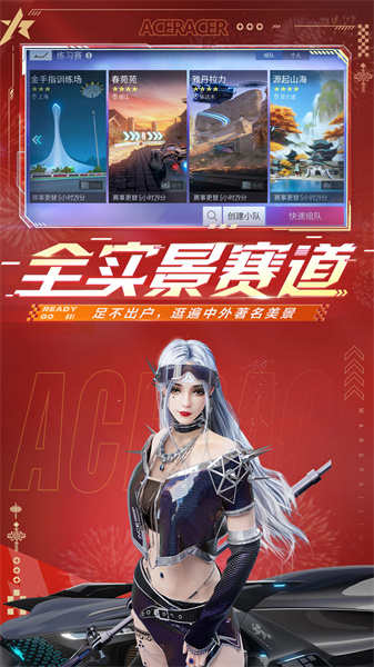 王牌競速vivo渠道服 v5.5.1 安卓版 3