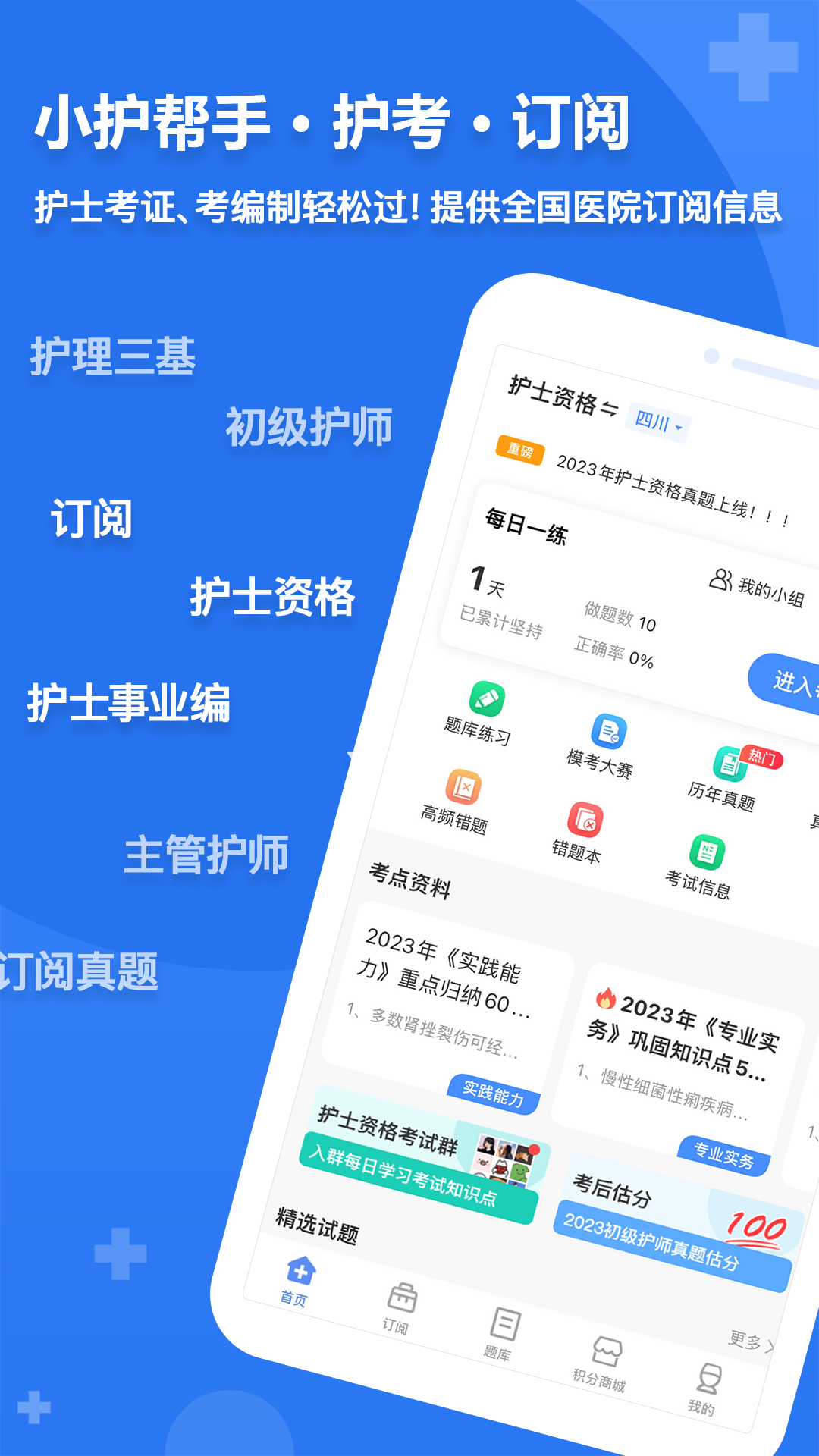 小護(hù)幫手app v3.3 安卓版 3