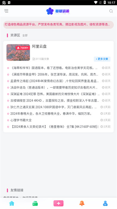 醬醬資源 v0.0.1 1