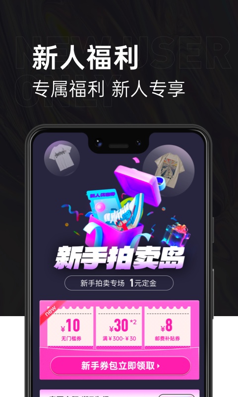 第二回合(閑置潮品交易) v2.2.17 安卓版 0