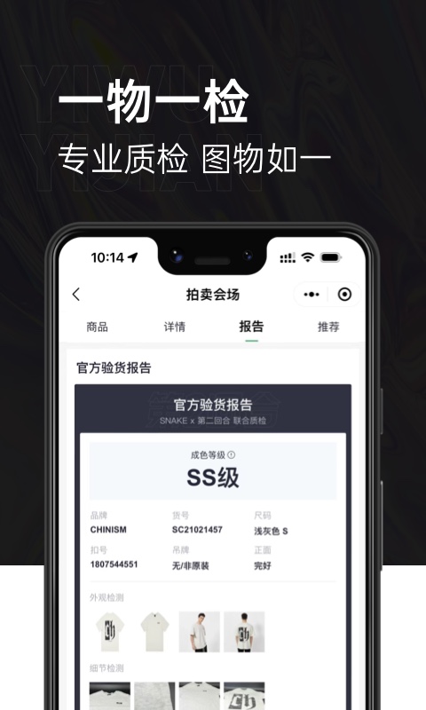 第二回合(閑置潮品交易) v2.2.17 安卓版 3