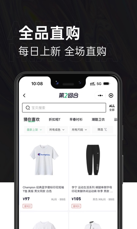 第二回合(閑置潮品交易) v2.2.17 安卓版 1