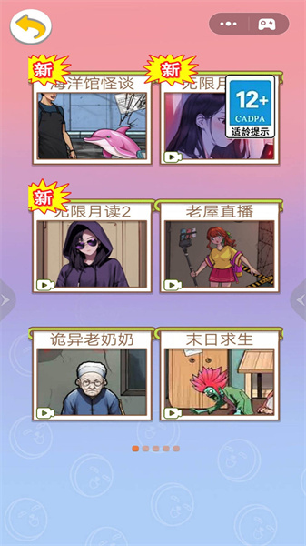 詭異怪談所 v1.0 安卓版 0