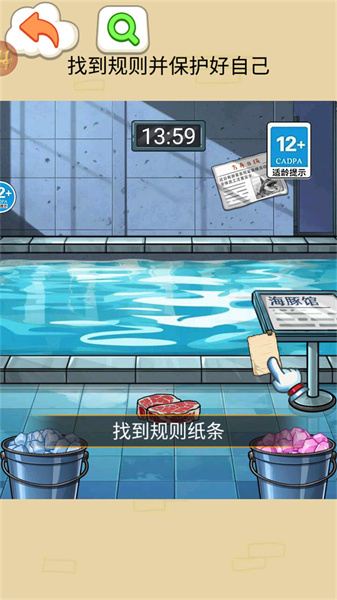 詭異怪談所 v1.0 安卓版 1