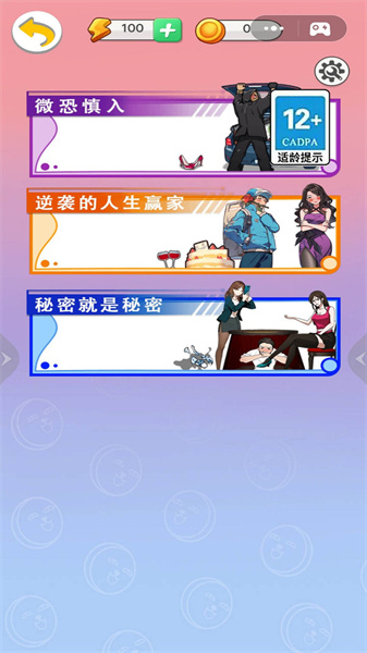 詭異怪談所 v1.0 安卓版 2