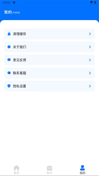 企業(yè)查詢助手 v1.0.0 1