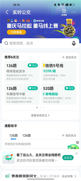 高德地图纯净版 12.16.0.13540