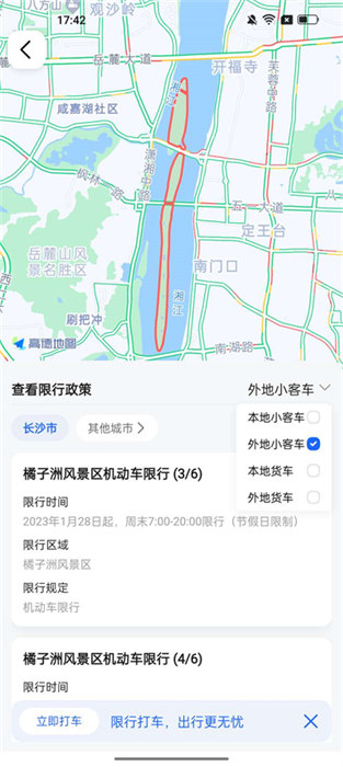 高德地图纯净版 12.16.0.13541