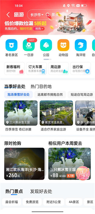 高德地图纯净版 12.16.0.13542