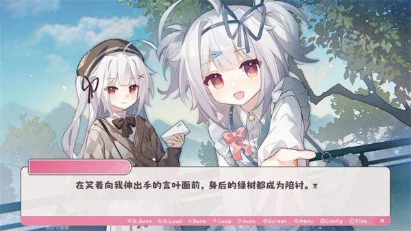 冬日樹下的回憶 v1.5 安卓版 2