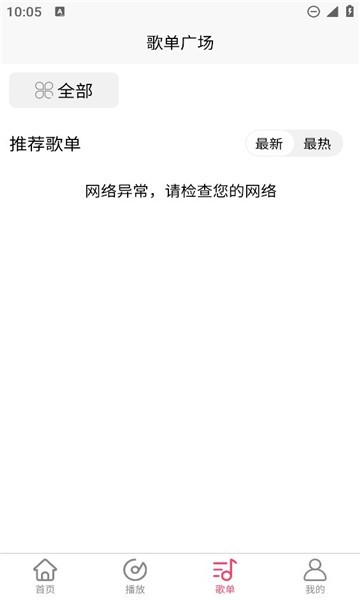 樂町音樂盒 v1.4.15 1