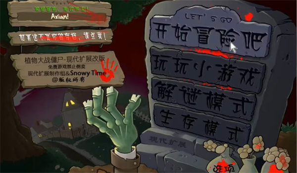 pvz活死人之園 v1.1.5 安卓版 1