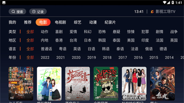 影視工場tv版 v1.0.1 最新版 1