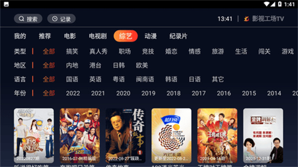 影視工場tv版 v1.0.1 最新版 2